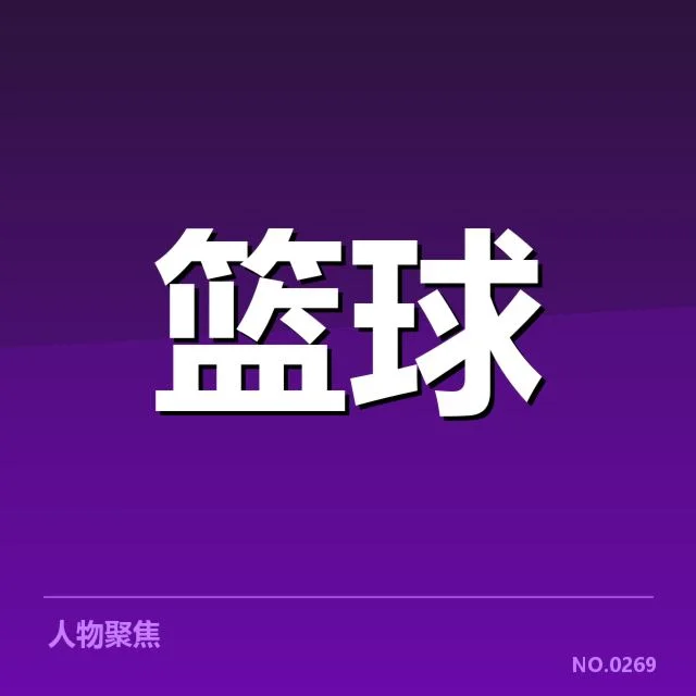 达拉斯独行侠球员交易：球队战术调整存在哪些疑问