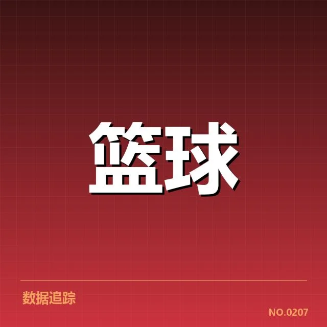 确定参与交易的独行侠球员名单