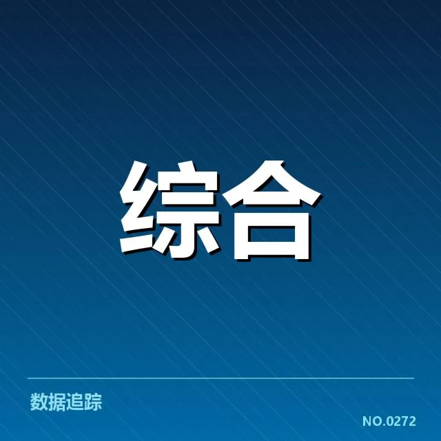 确认的体育资本投入及赛事安排