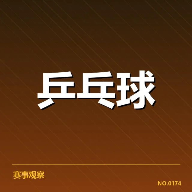 刘诗雯新教练身份：中国乒乓球队调整