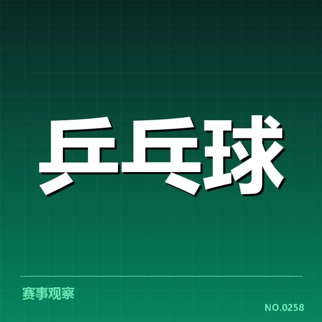 确认的教练团队与赛事安排情况